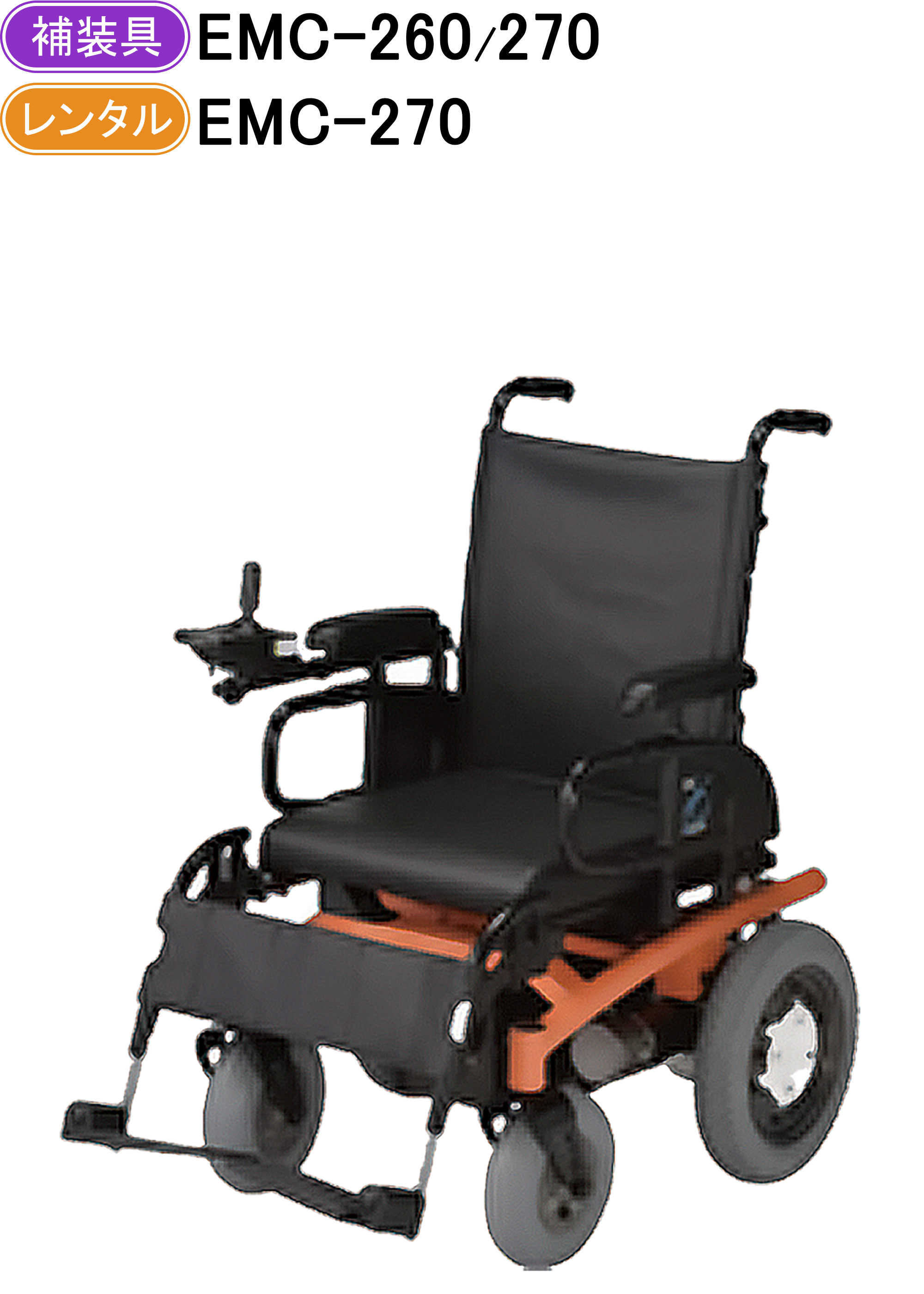 電動車いす｜製品紹介｜株式会社今仙技術研究所