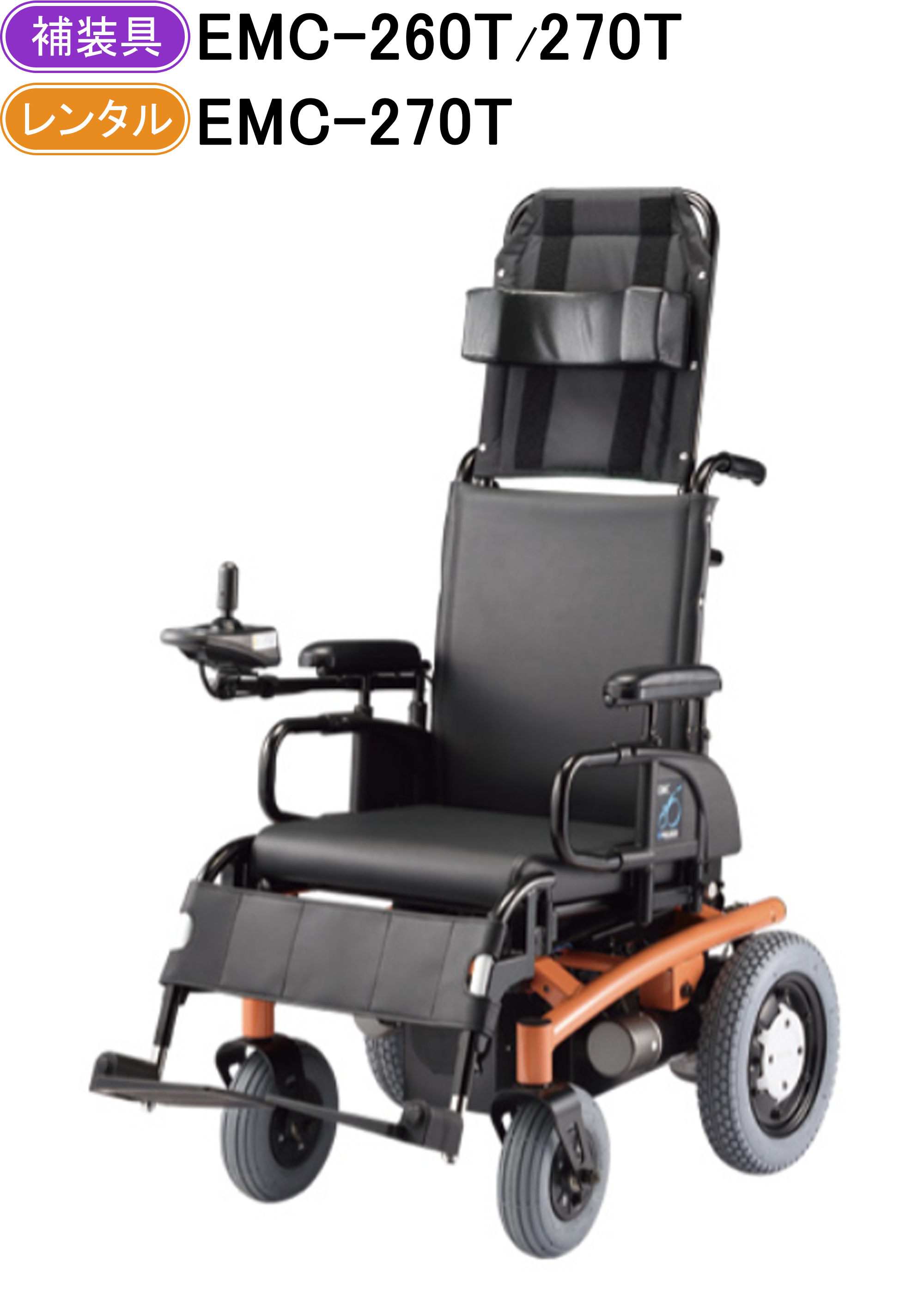 電動車いす｜製品紹介｜株式会社今仙技術研究所