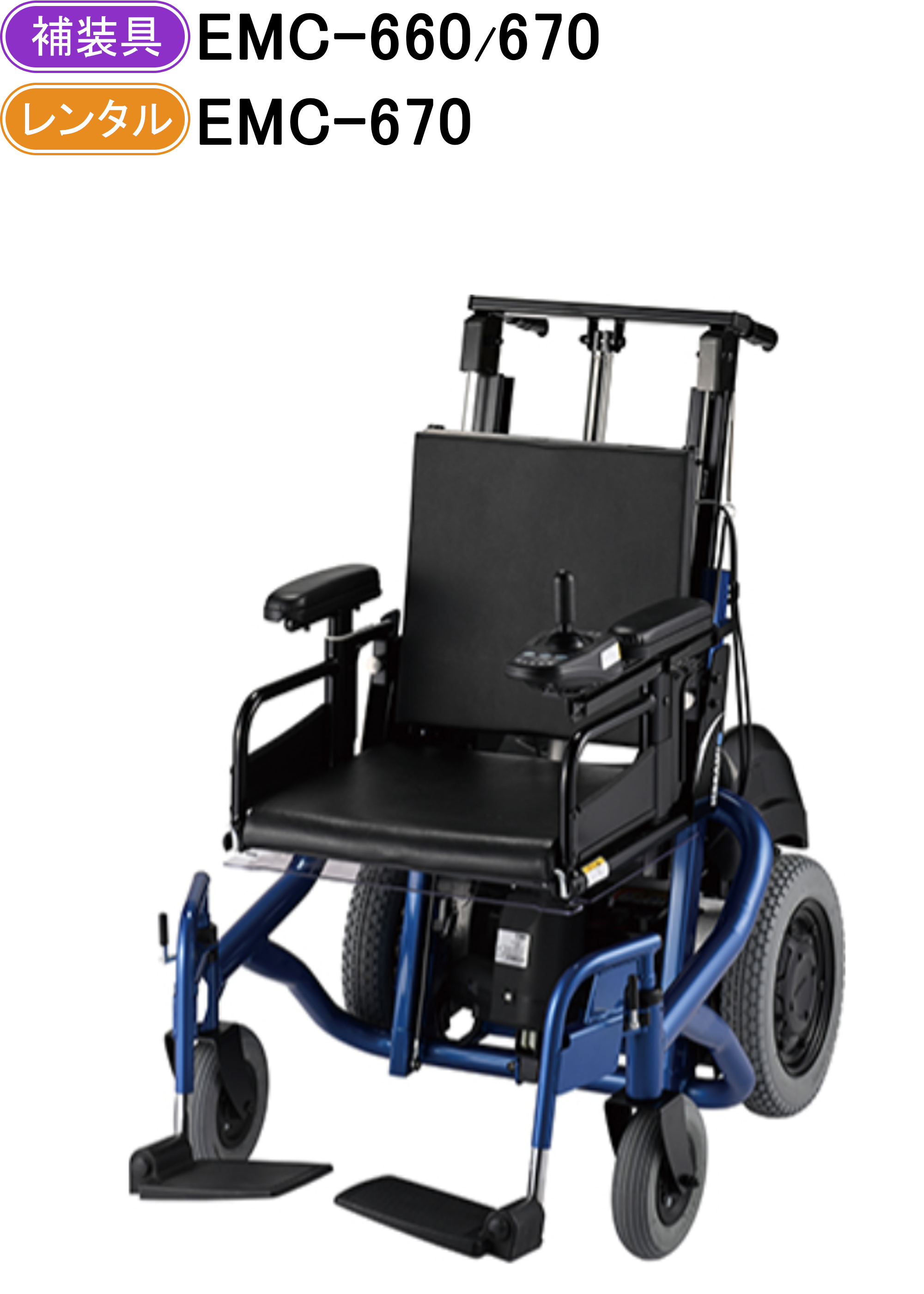 電動車いす｜製品紹介｜株式会社今仙技術研究所