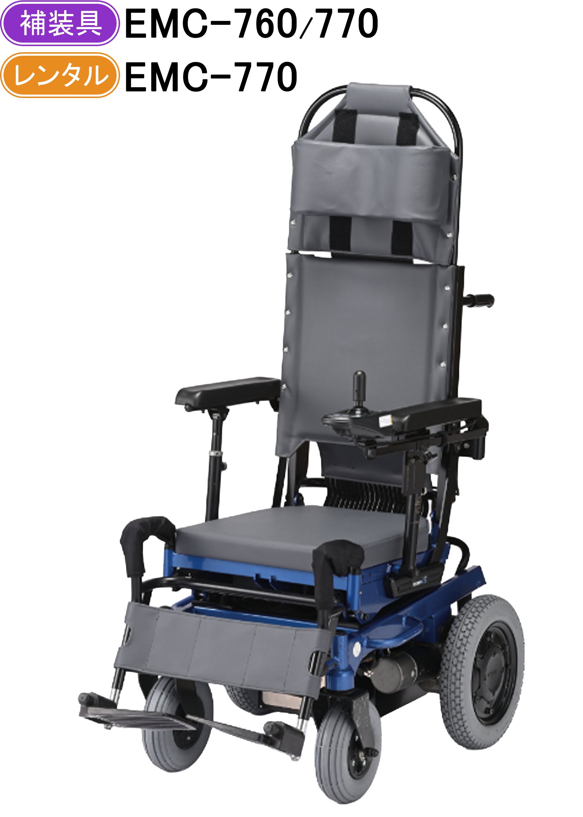 電動車いす｜製品紹介｜株式会社今仙技術研究所